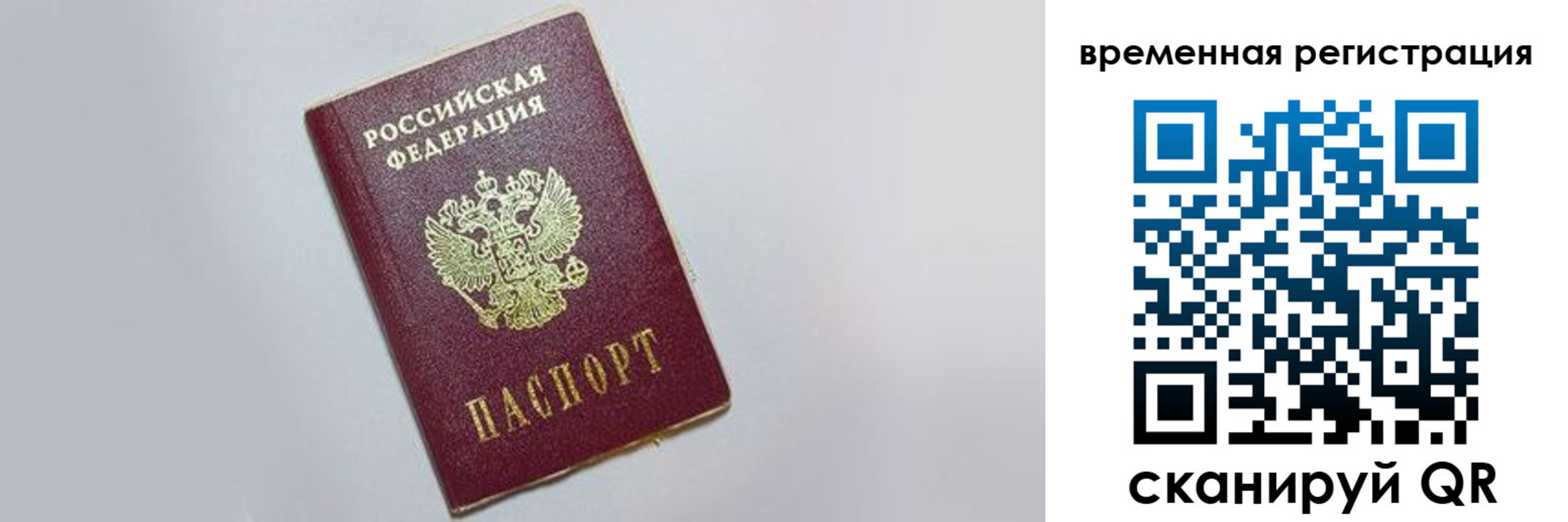 временная регистрация адрес в Буинске