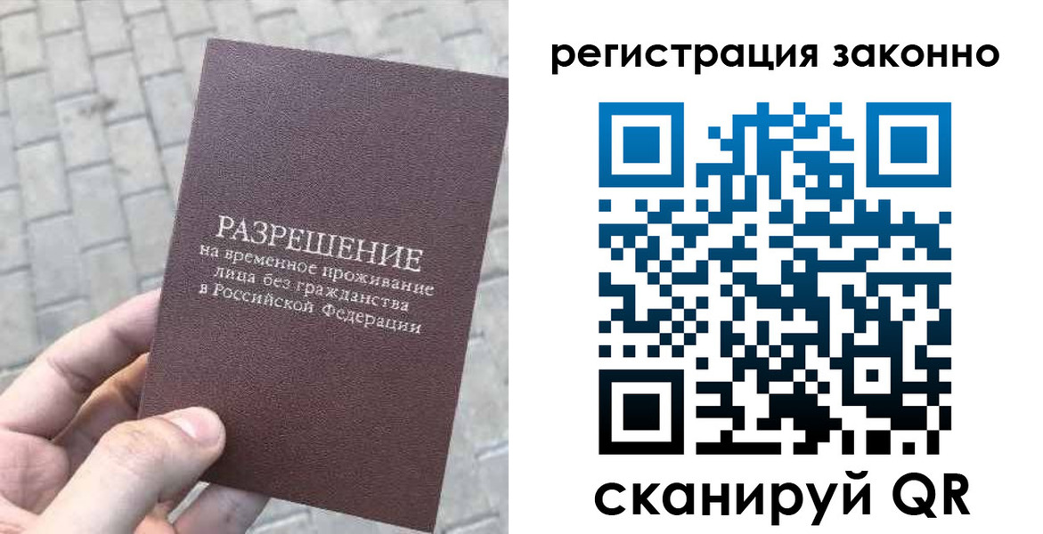 миграционный учет в Буинске