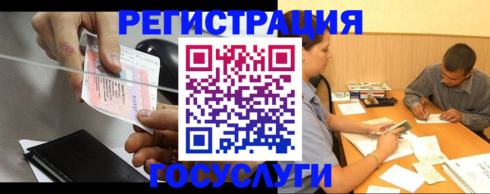 прописка для школы в Буинске