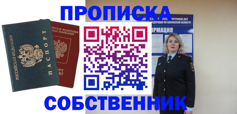 найти адрес прописки в Буинске