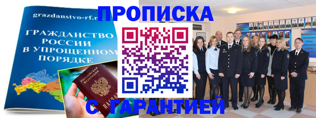 временная регистрация адрес в Буинске